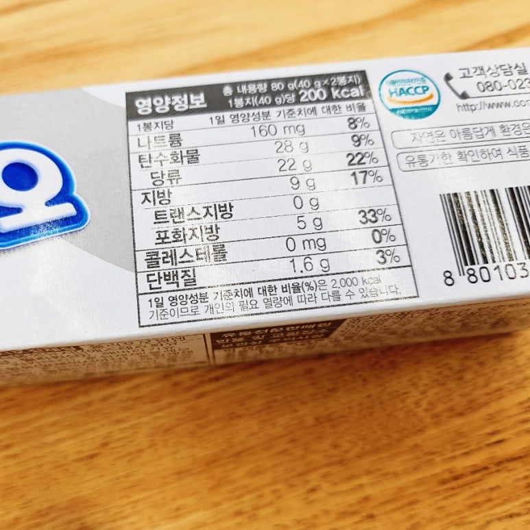 미스터리샌드위치 이미지