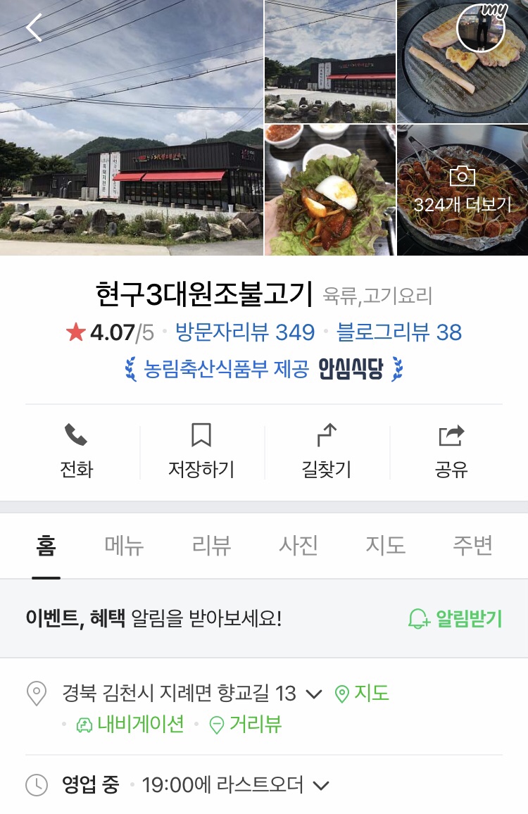 임현정꾸지뽕왕꽈배기 이미지