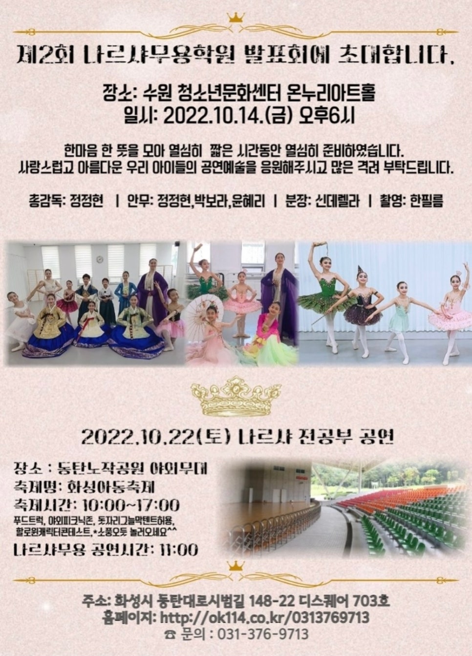 나르샤무용학원 이미지