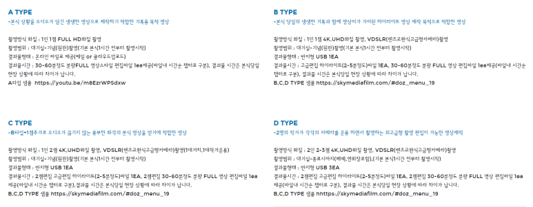 스카이미디어필름 이미지