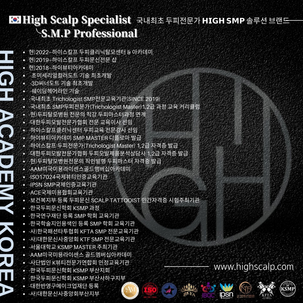 두피명가 이미지