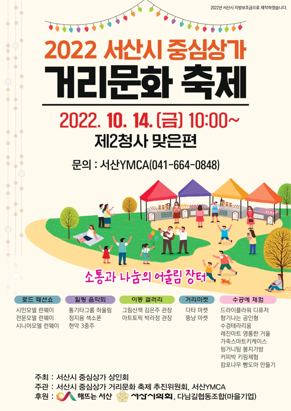 실타는곰 이미지