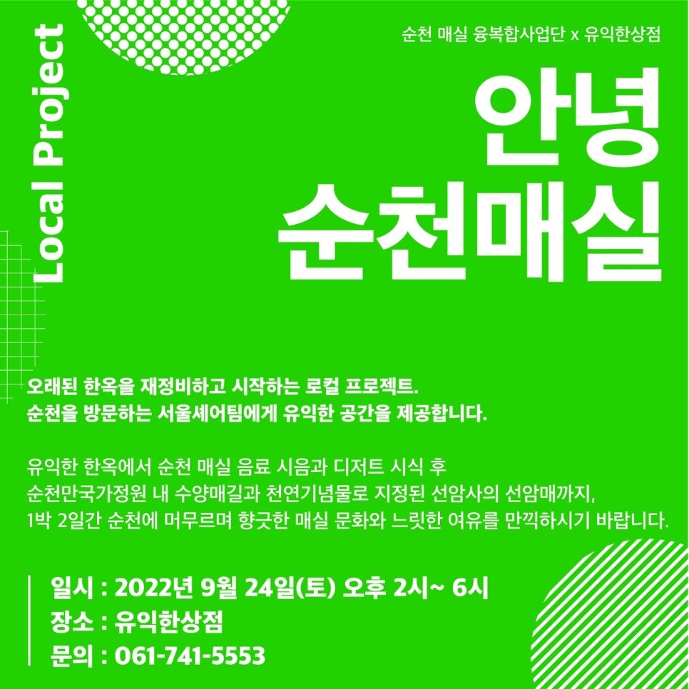 달달한상점 이미지