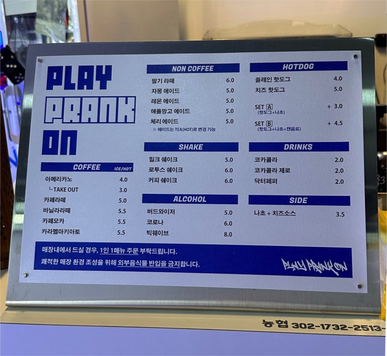 플레이프랭크온 이미지