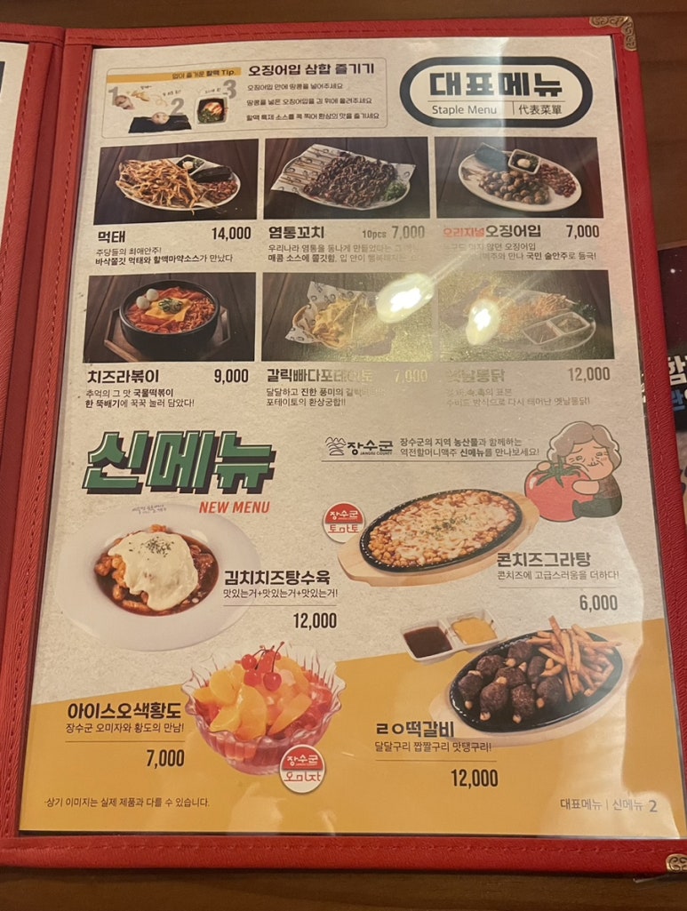 역전 할머니 맥주 포항효자점 이미지