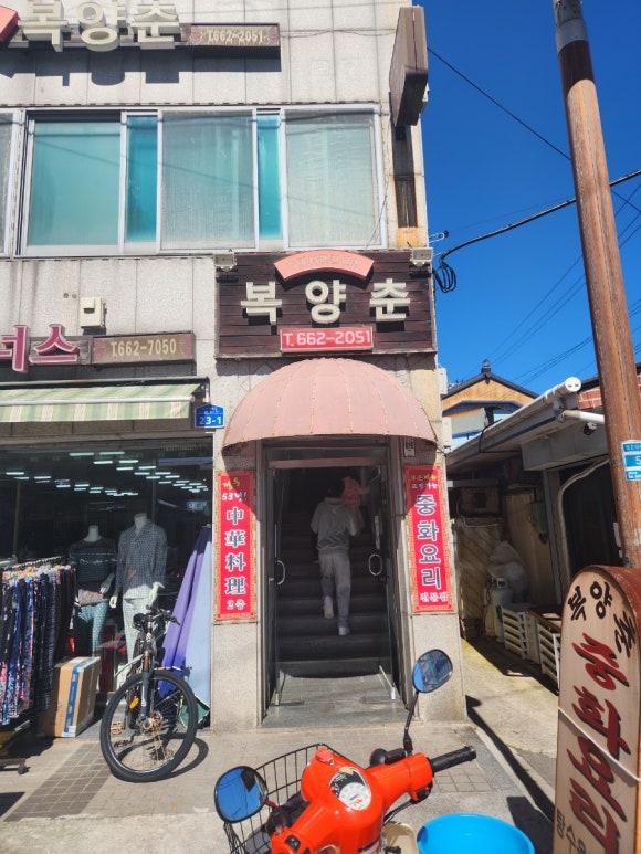 복양춘 이미지