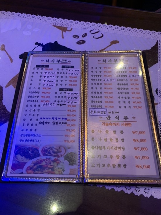 신만리장성 이미지