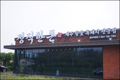 돈제주 이미지