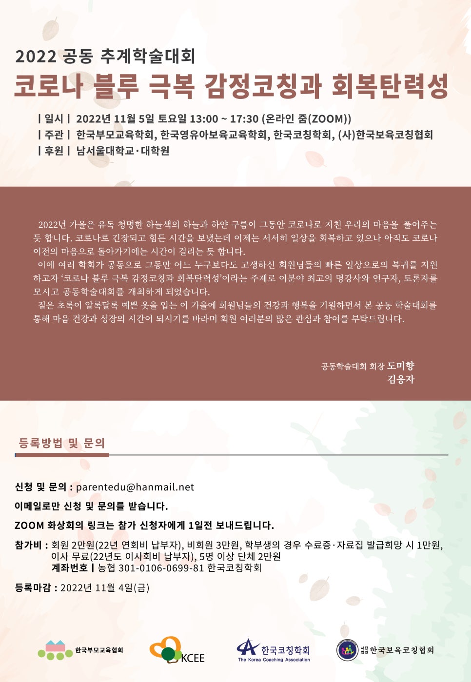한국보육코칭협회 이미지