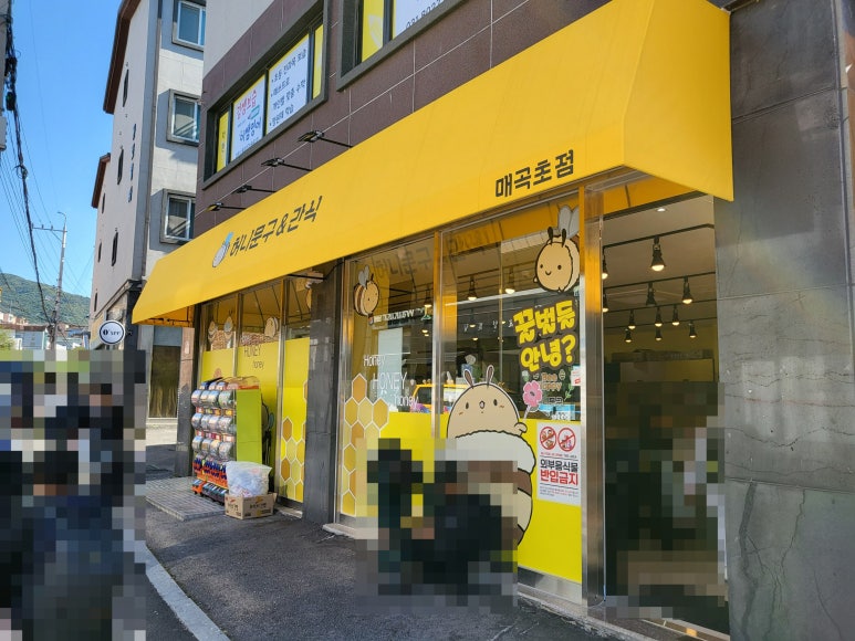 허니문구 이미지
