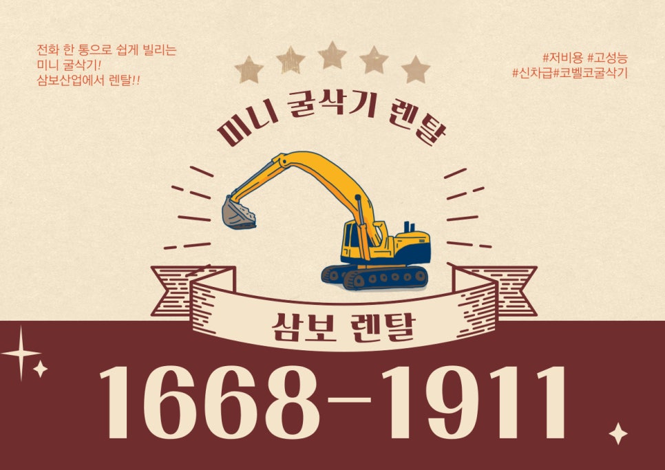 삼보렌탈산업 이미지