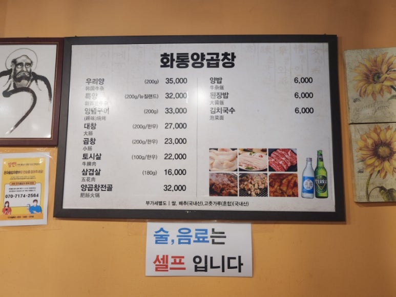 화통양곱창 이미지