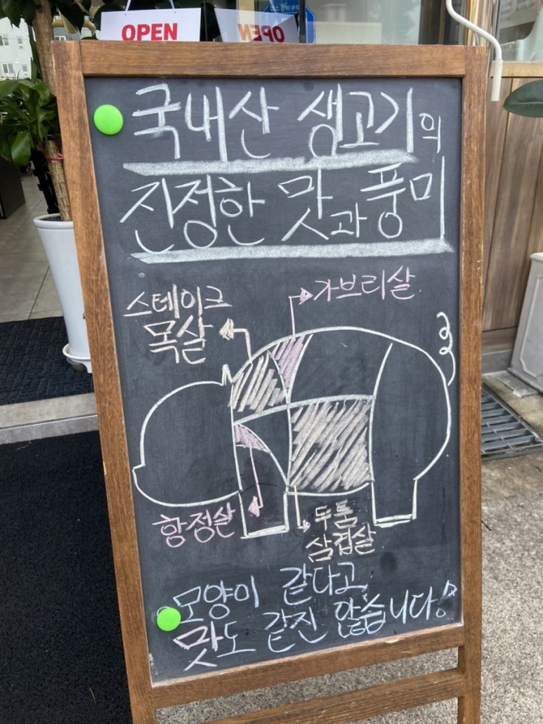 돼지도온 이미지