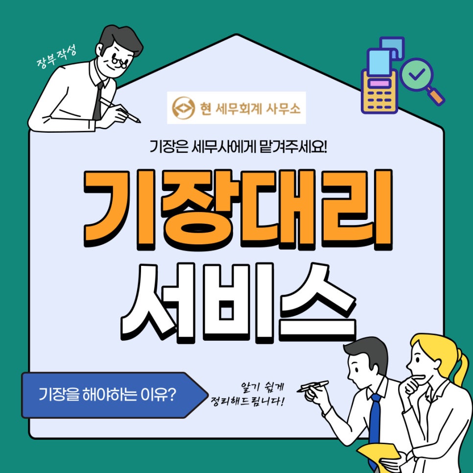 김동현세무회계 이미지