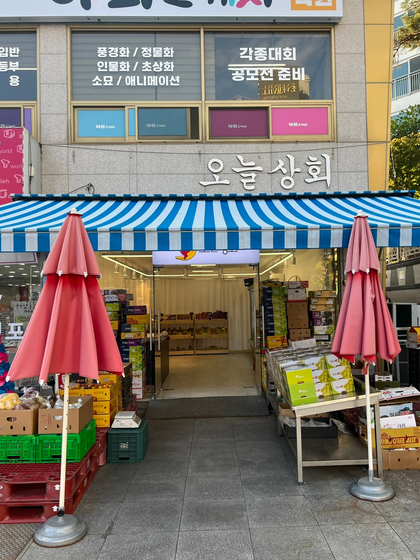 옥계상회 이미지