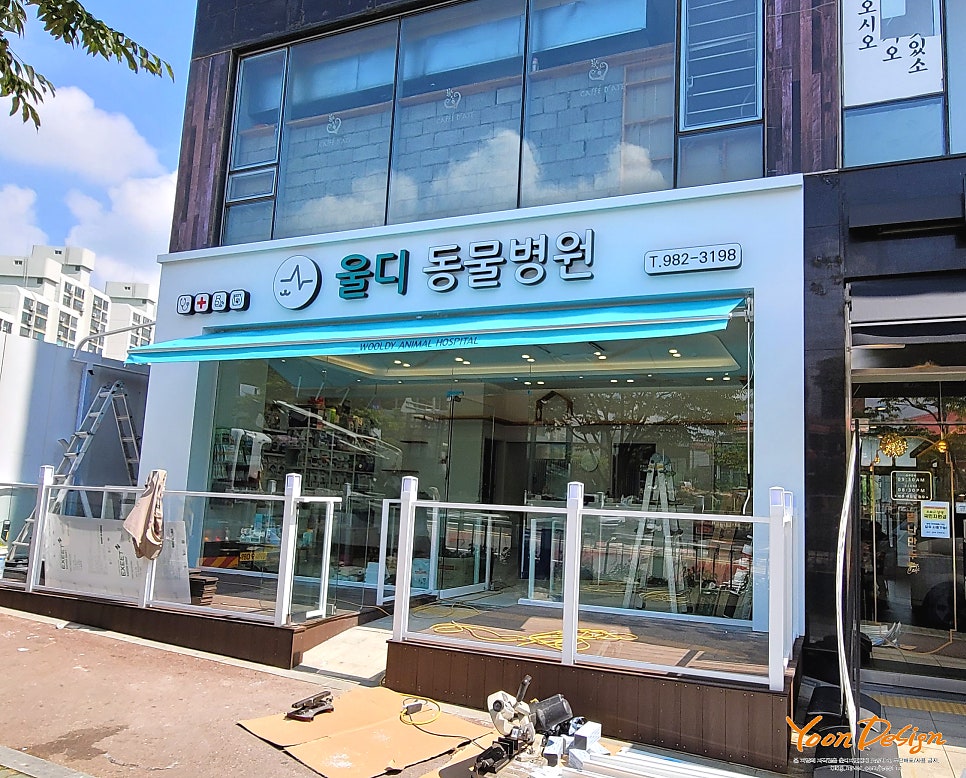 울디동물병원 사진 3