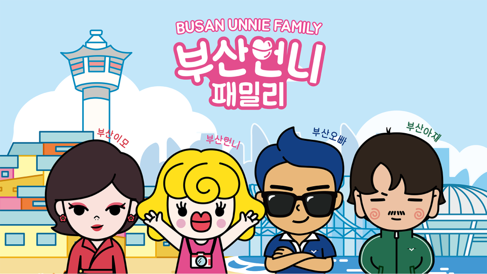 부산시민관광(주) 이미지