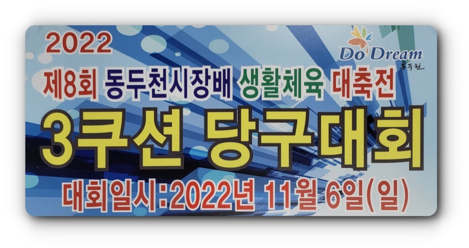 킴스당구클럽 이미지