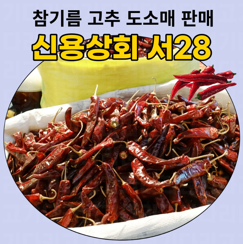 해인상회 이미지