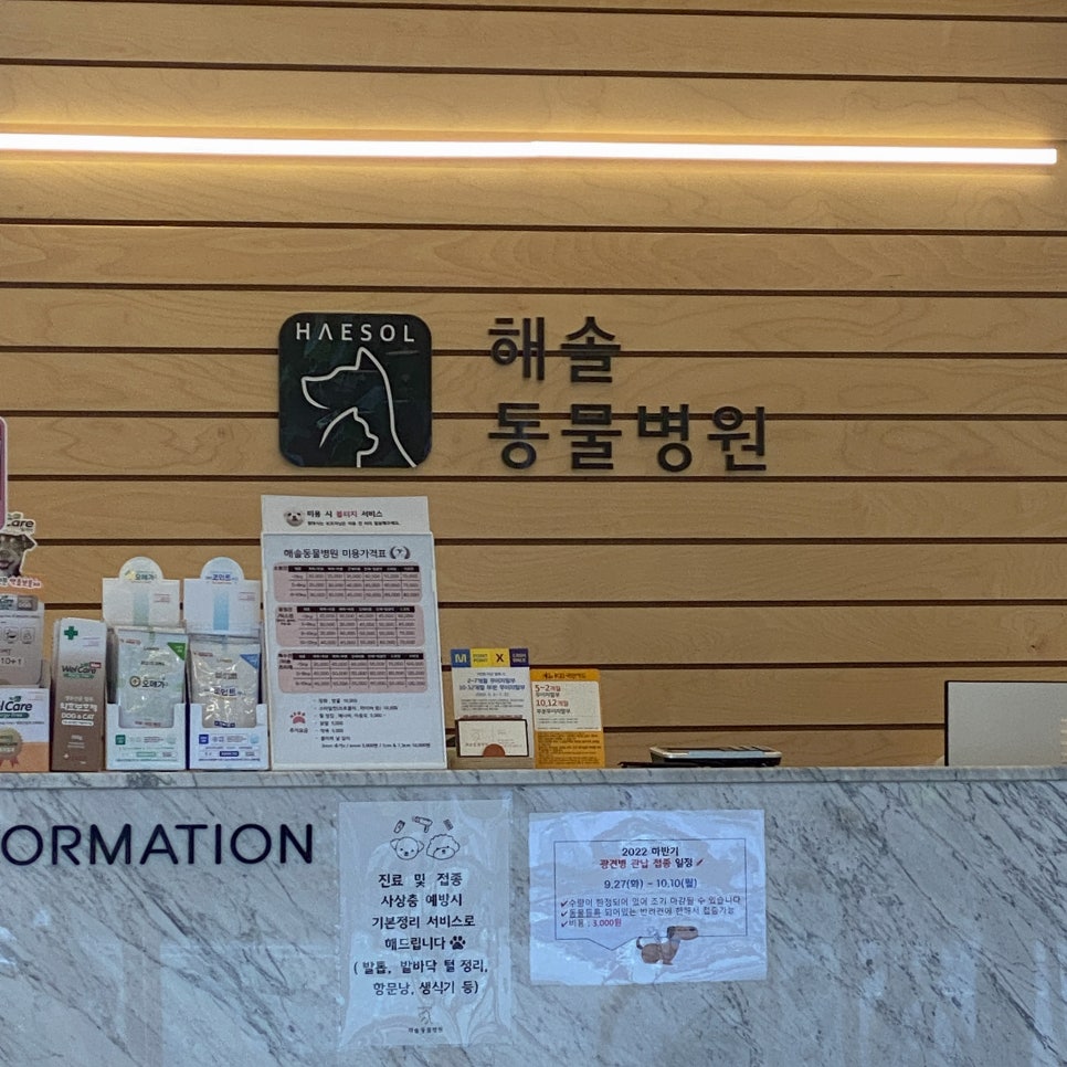 해솔나무병원 이미지