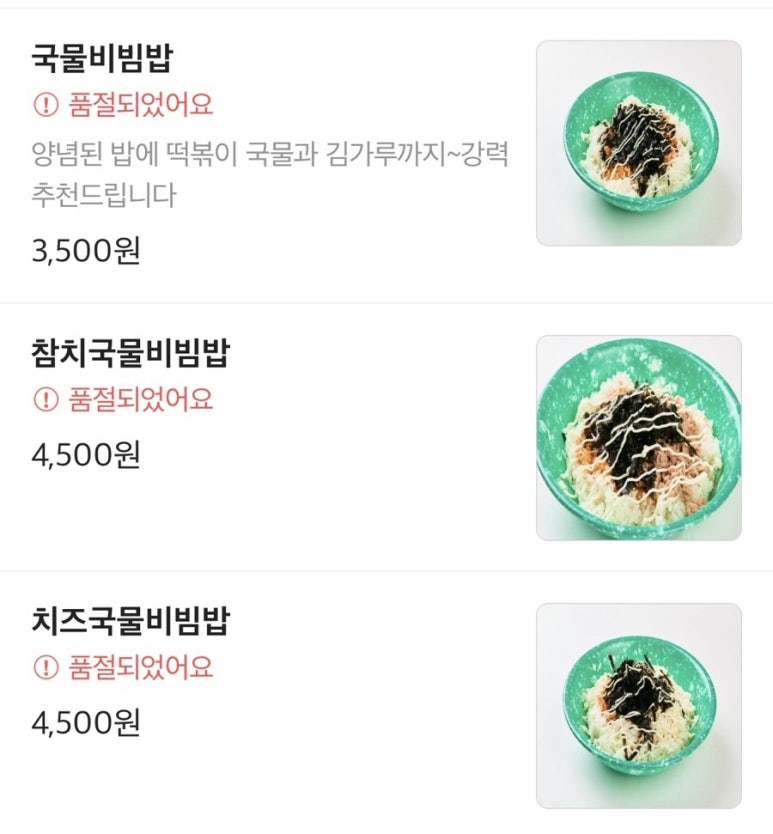 우리할매떡볶이김해 이미지