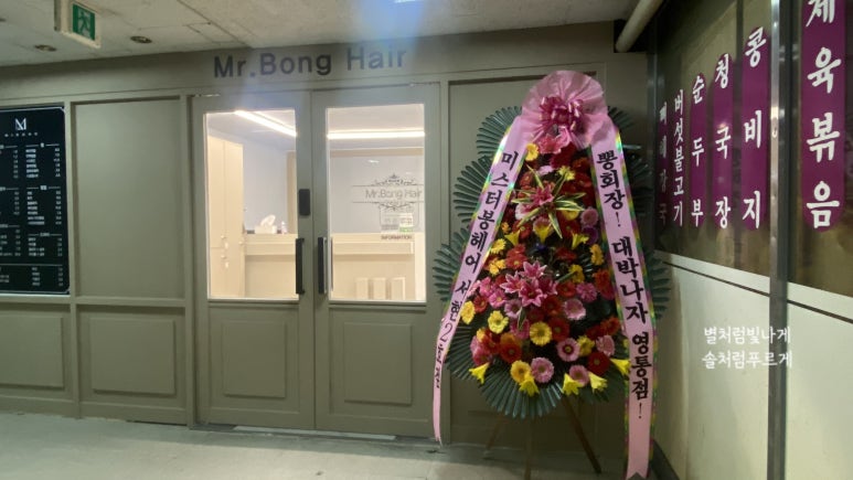 미스터(MR).헤어 이미지