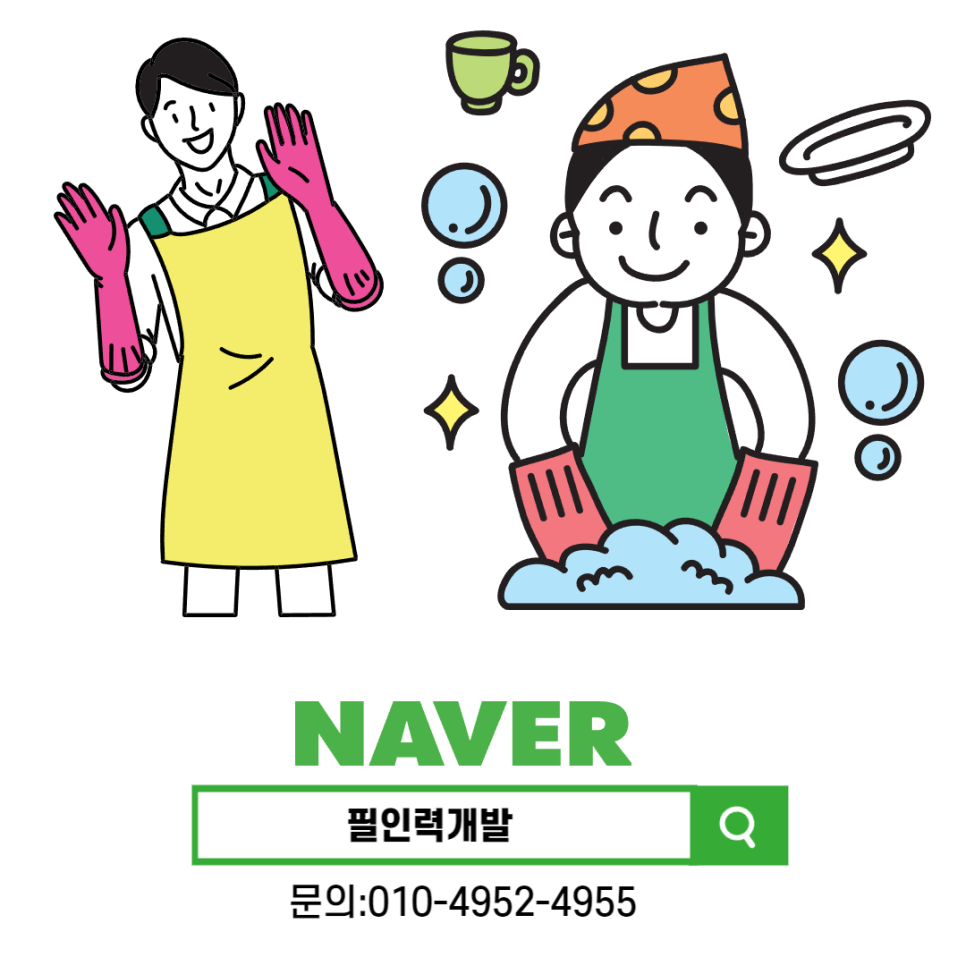 동래개발 직업소개소 이미지