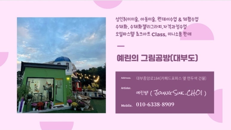 예린공방 이미지