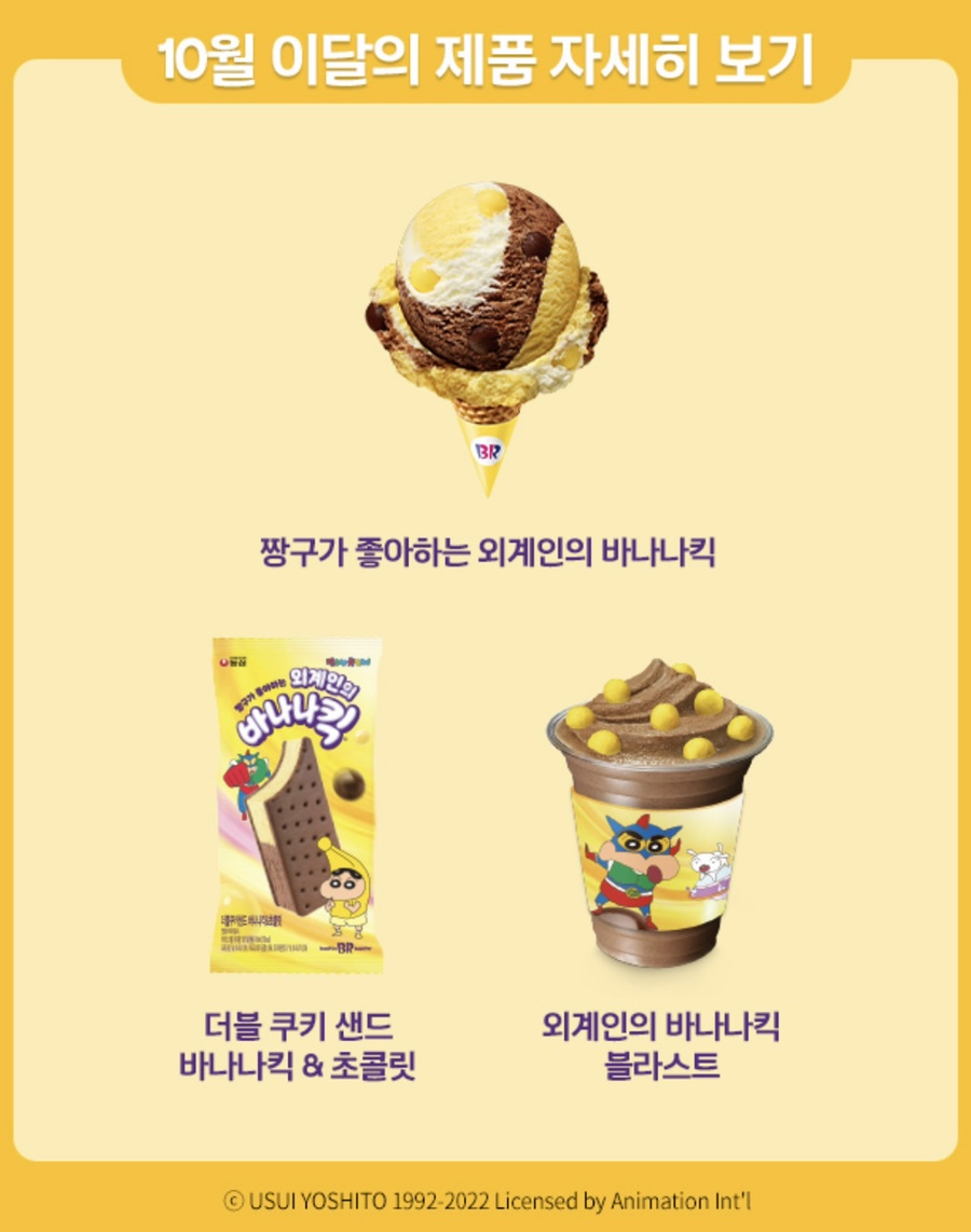 베스킨라빈스녹번역점 이미지