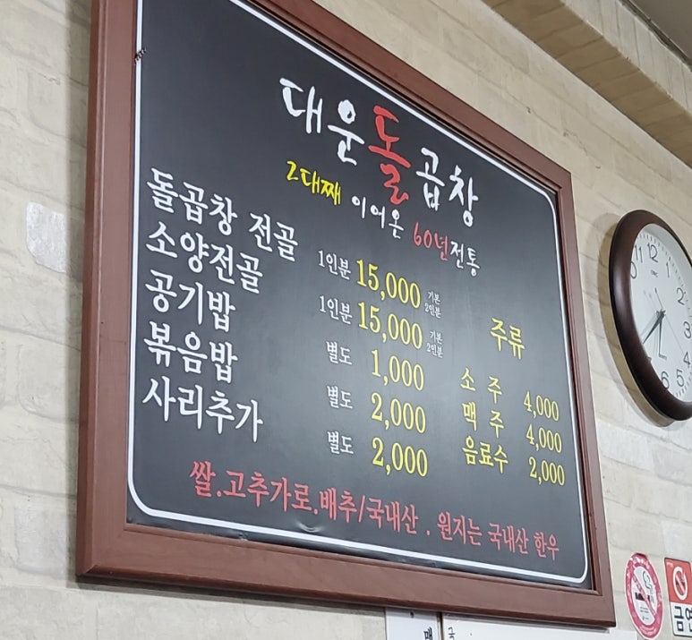 대운돌곱창 이미지