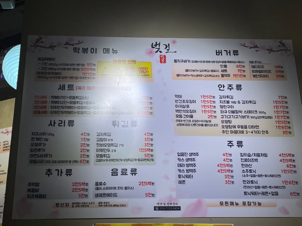 자미당통인점 이미지