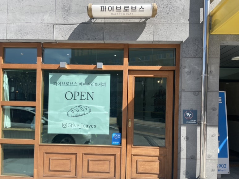 파이브로브스 이미지