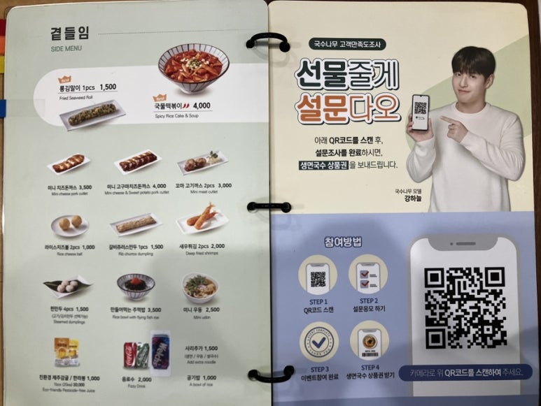 국수나무(망월사역점) 이미지