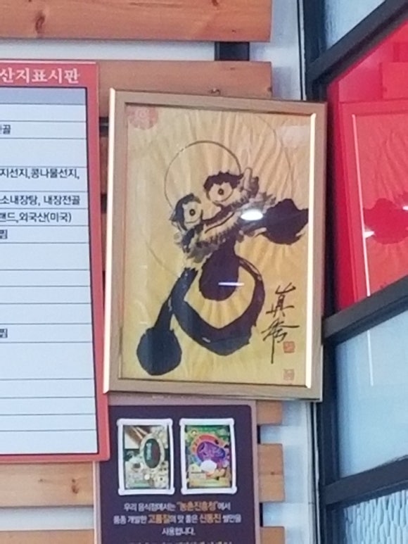 양평해장국호성점 이미지