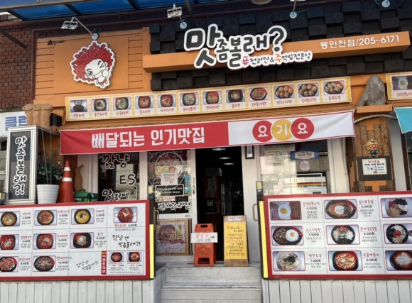깜냥앤맛좀볼래 이미지