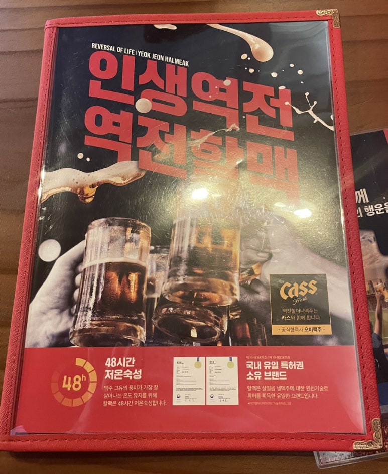 역전 할머니 맥주 포항효자점 이미지