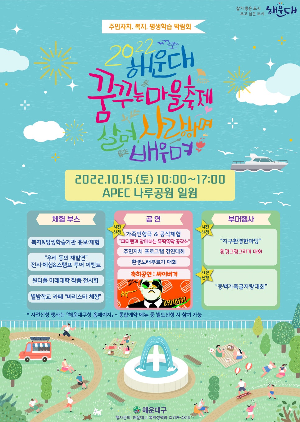 꿈꾸는마을 이미지