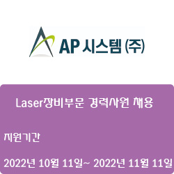 AP시스템(주) 이미지