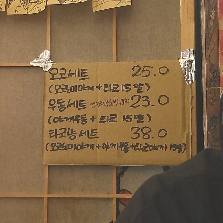 타코냥타코야끼 이미지