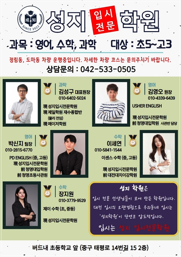 대전복수고등학교 이미지