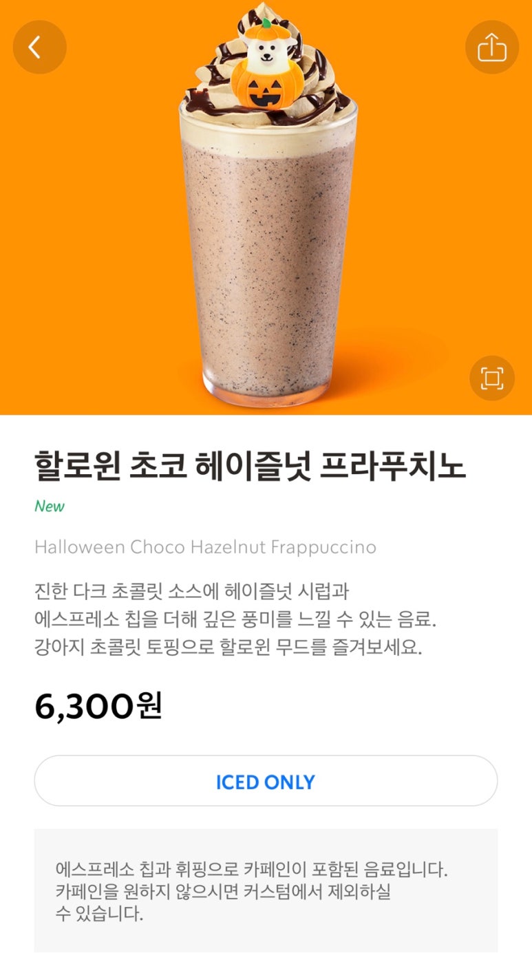 초코테이블 이미지