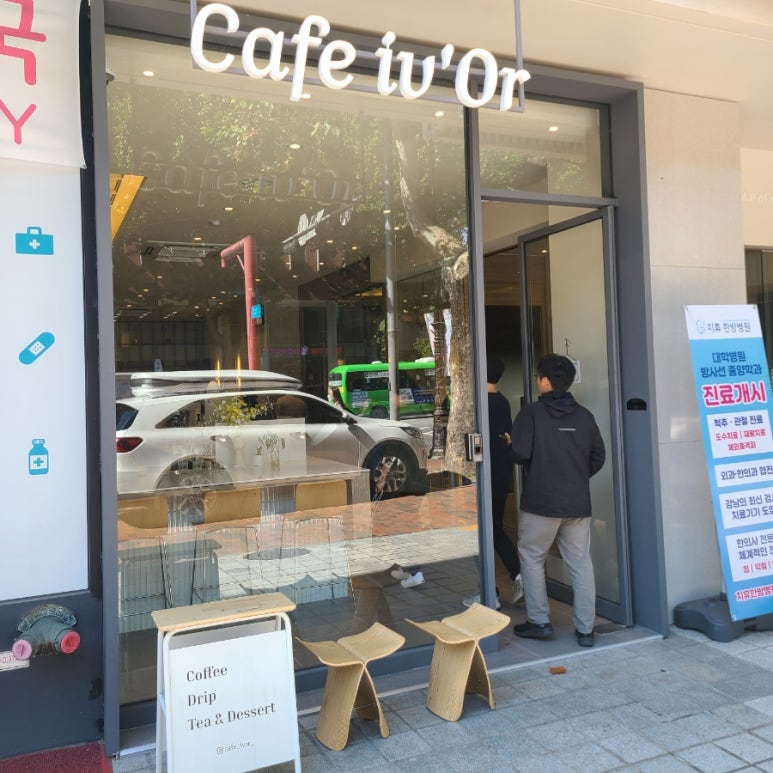 카페아이보르 이미지