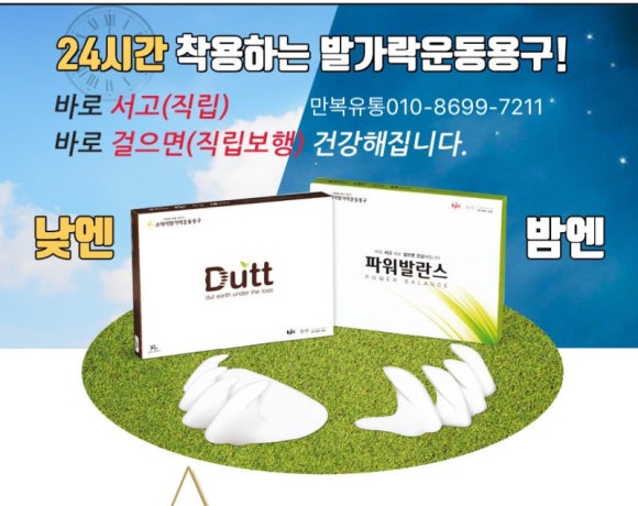 신체발란스운동연구소 이미지