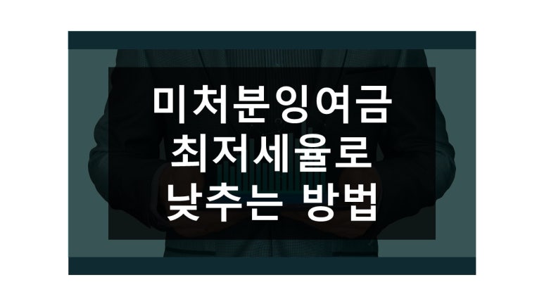 베스트세무법인 이미지