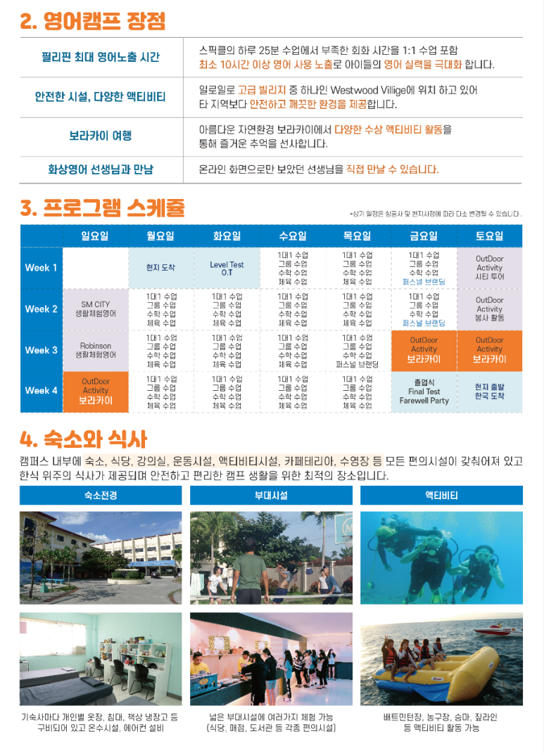캠프에이 이미지