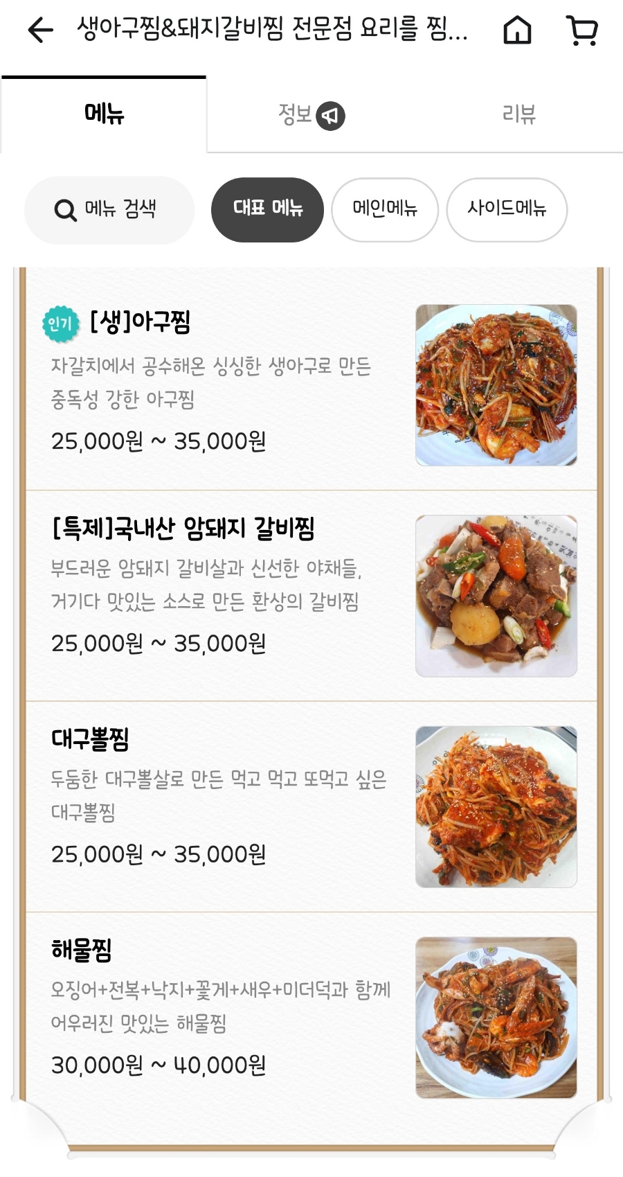아구군 갈비양 이미지