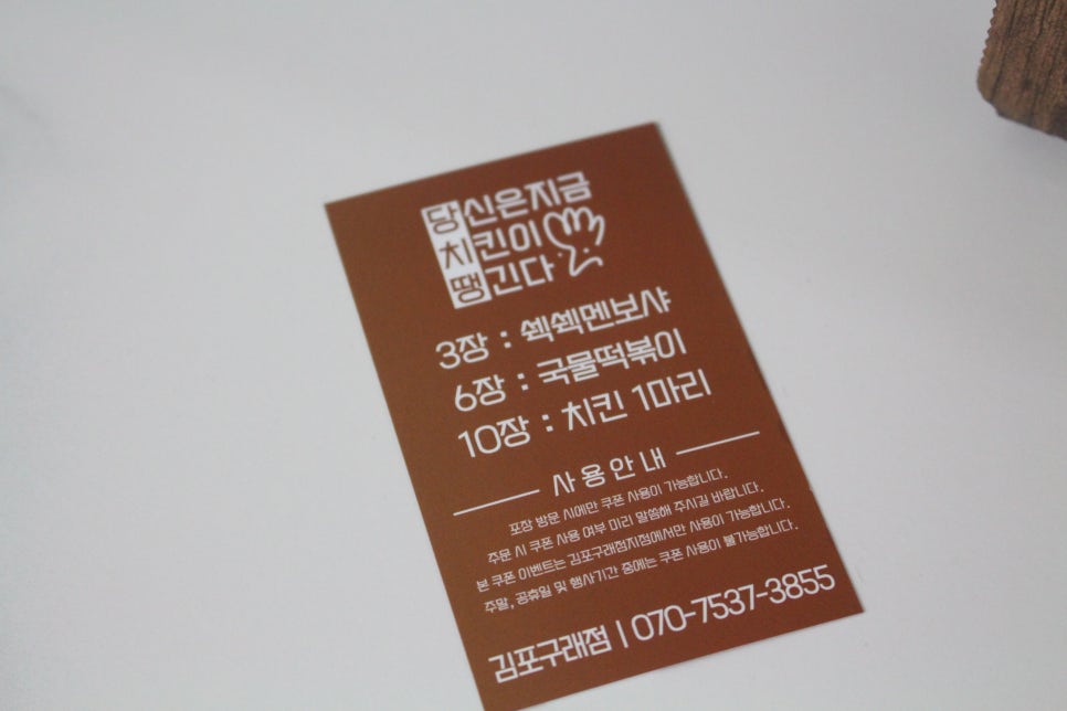 당신은지금치킨이땡긴다 김포구래점 이미지