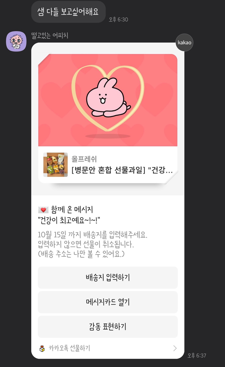 프레쉬과일 이미지