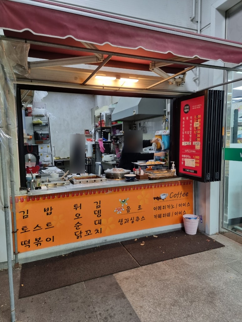 우리네마트 이미지