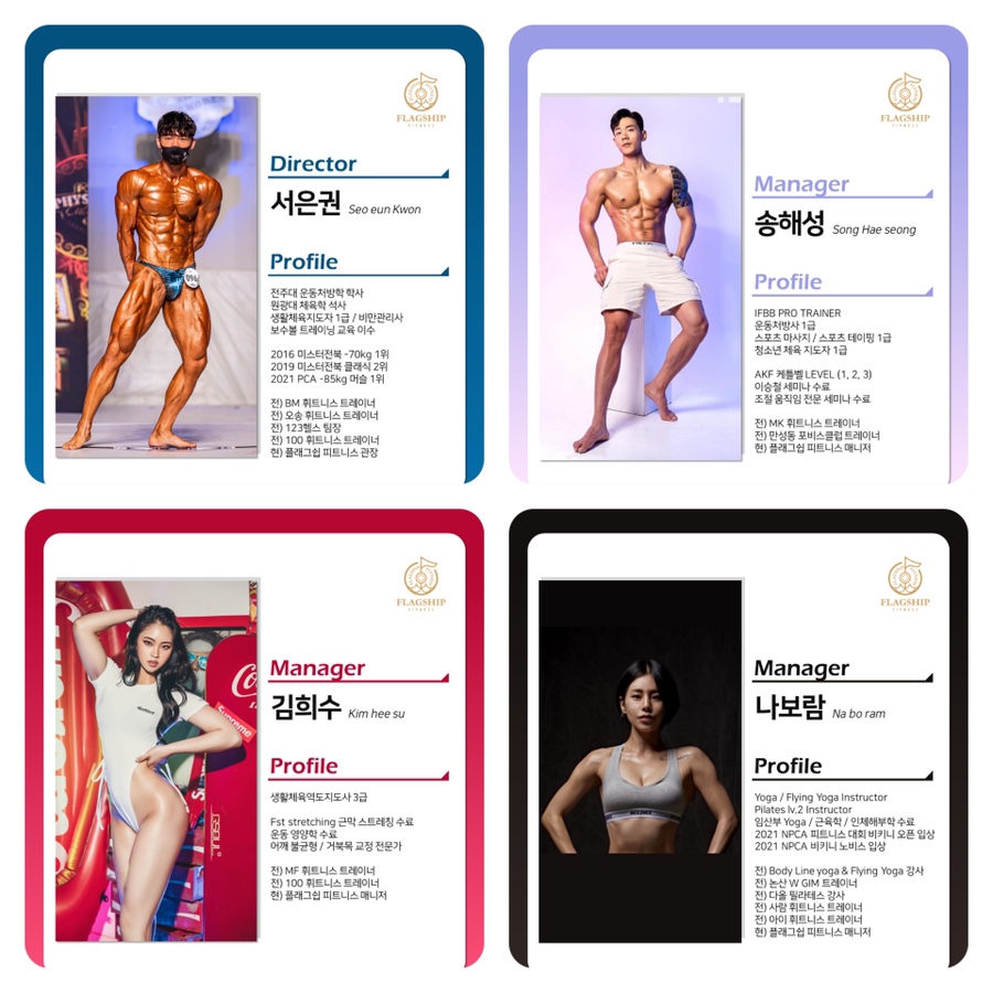 플래그쉽휘트니스 이미지